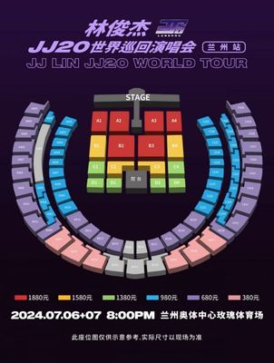 2024张杰“未·你好吗”巡回演唱会兰州站 场次安排与购票须知