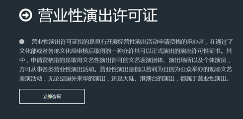 深度解读营业性演出许可证的经营范围与核心要求